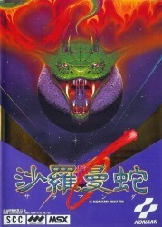 Salamander [hM02] Rom